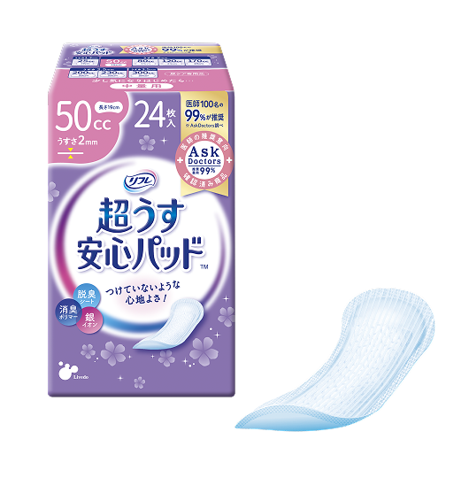 超うす安心パッドについて