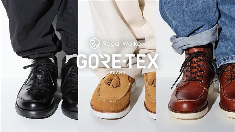 天候も季節も問わない万能靴 Regal Walkerのゴアテックス フットウェア