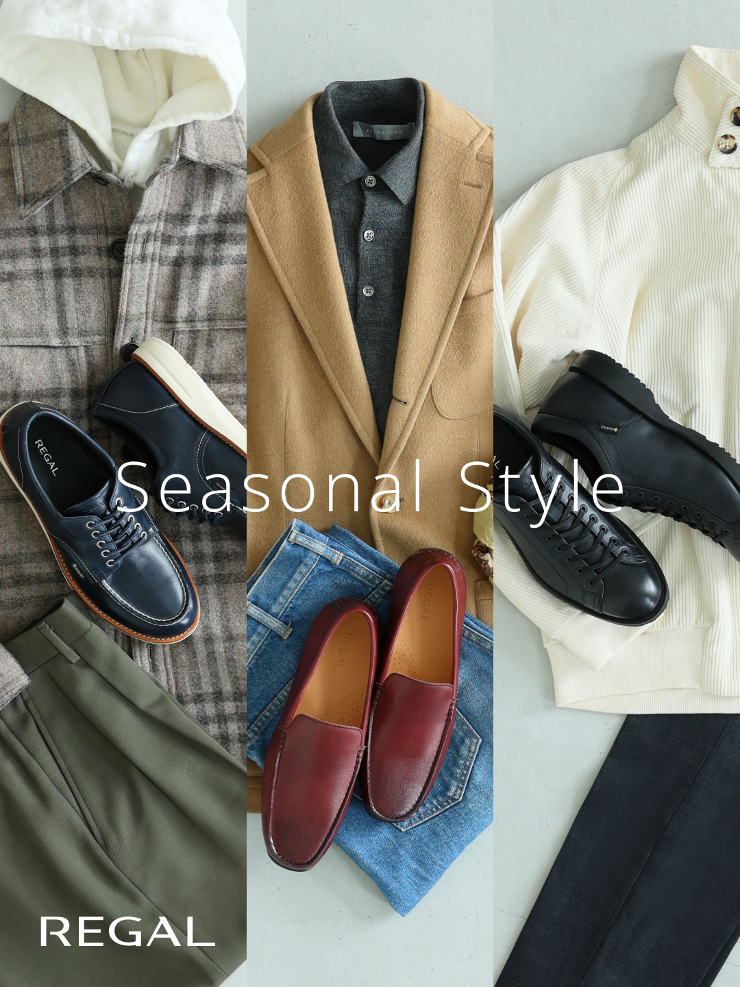 REGAL｜ SEASONAL STYLE ⎯ ホリデーシーズンに履きたいカジュアル