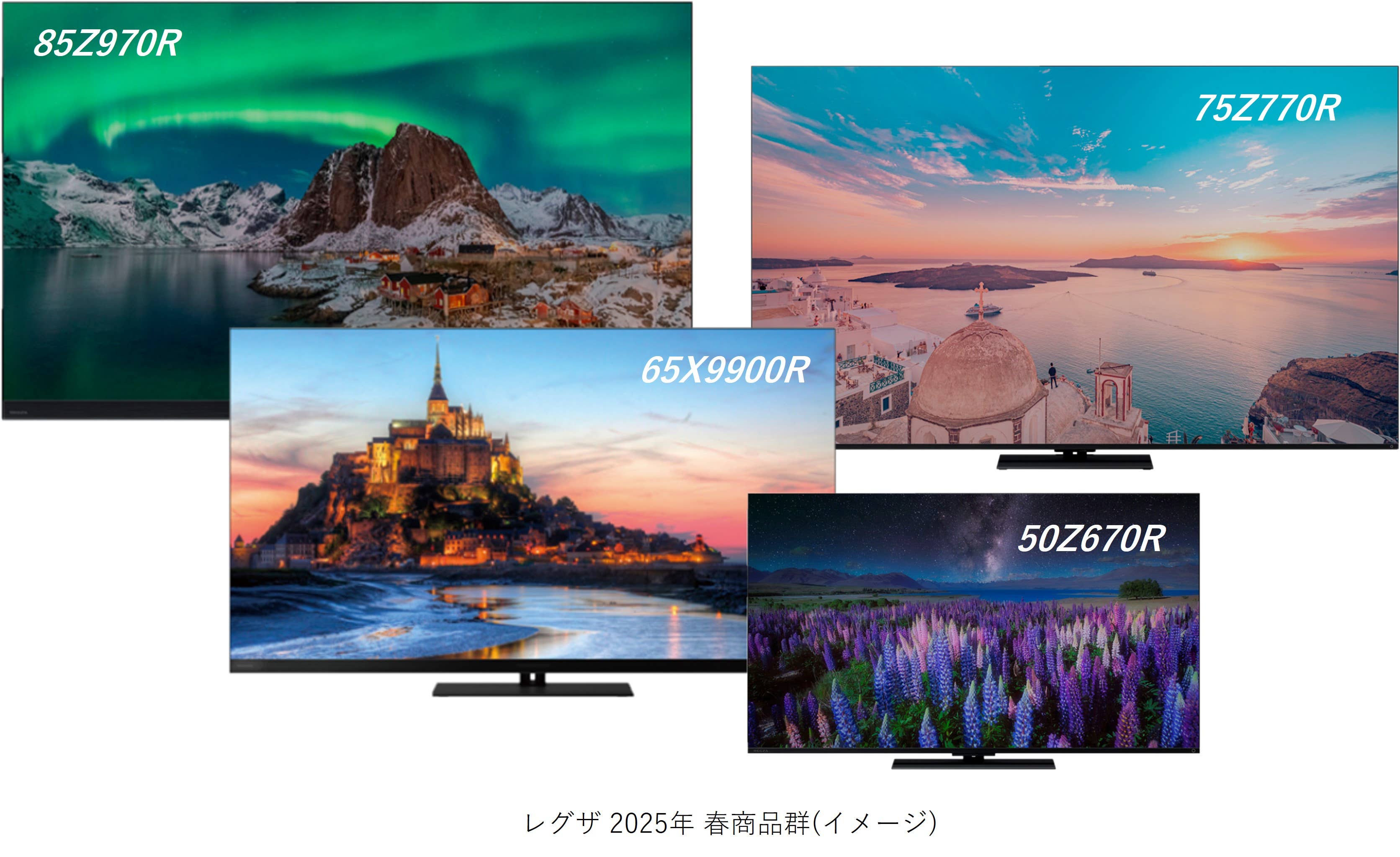 AI技術により視聴体験を飛躍的に向上させる「レグザ インテリジェンス