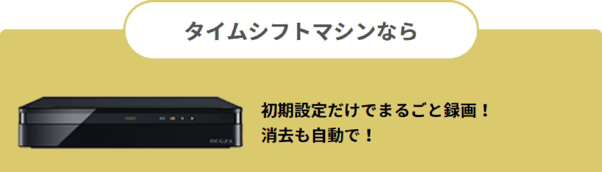 TOSHIBA レグザタイムシフトマシン　D-M210 2TB タイムシフトマシンハードディスク REGZA（レグザ） D-M210 [2TB /6