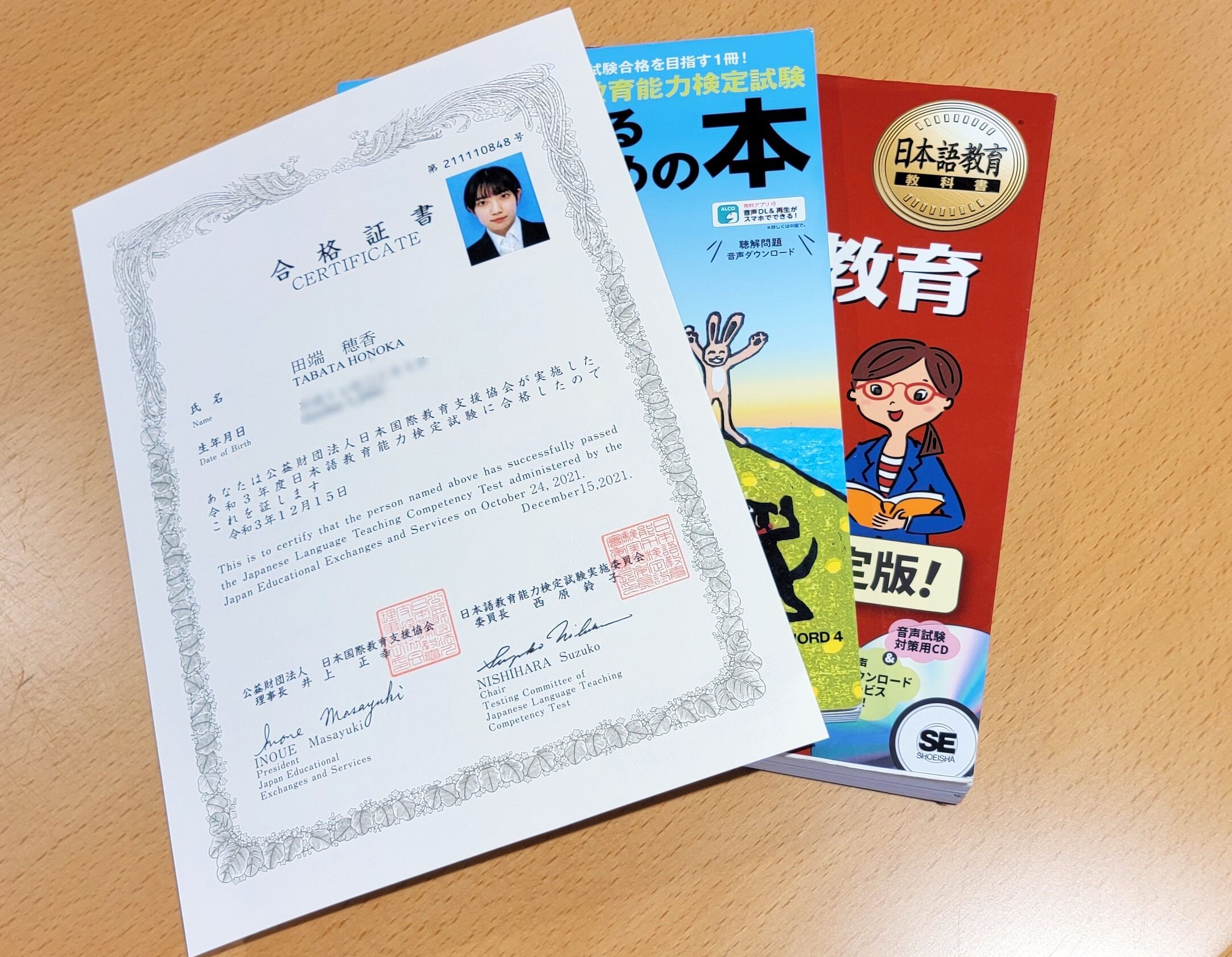 学生の活躍】日本語・国際コミュニケーション専攻の3年生、「日本語