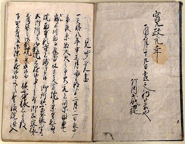 第52回 博物館の新収蔵品について（平成30年度）
