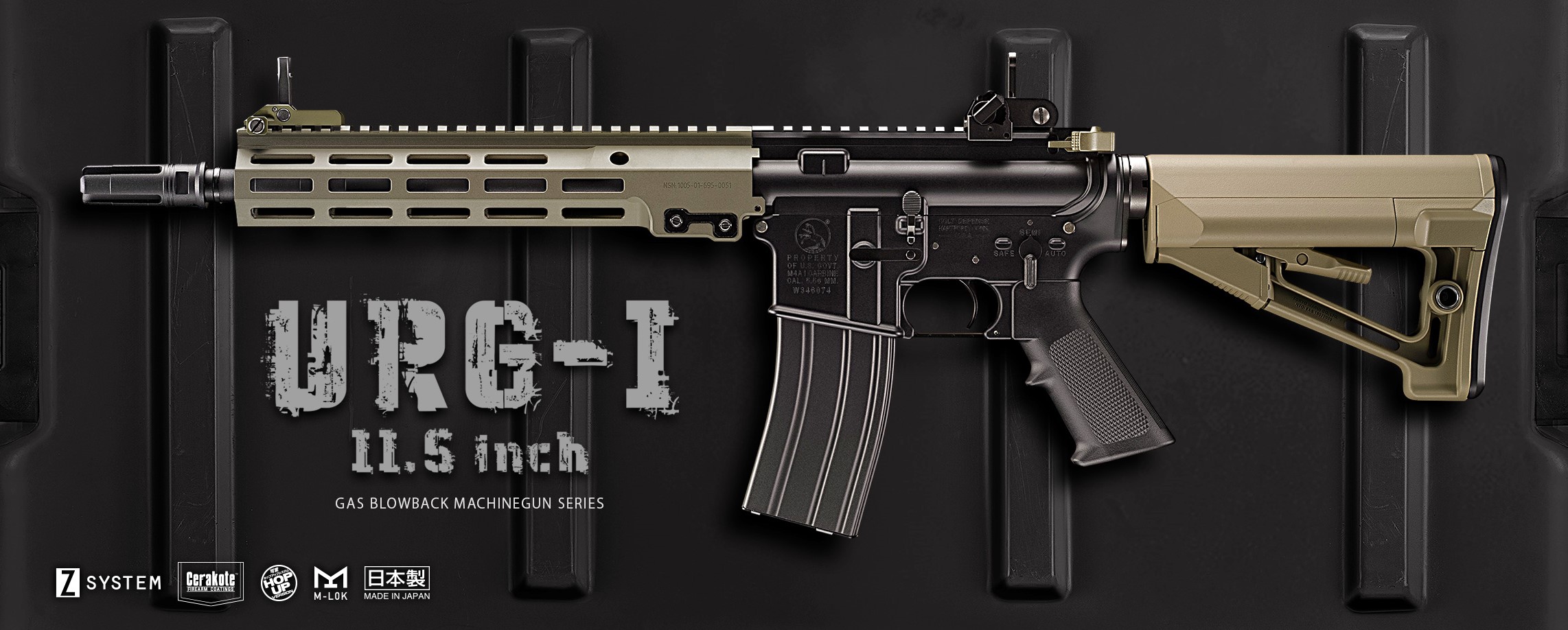 URG-Iガスブローバック