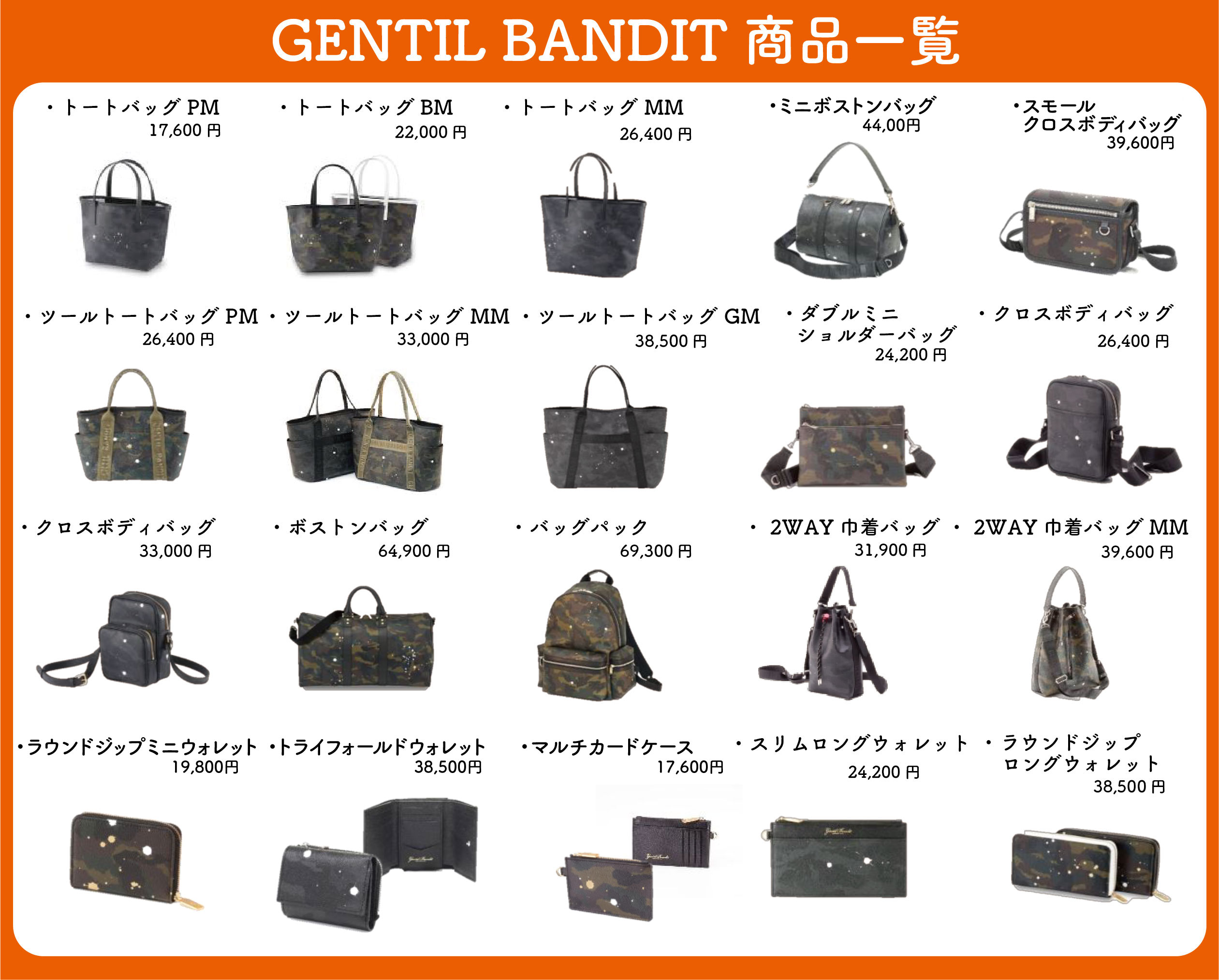 6/28限定【GENTIL BANDIT×RENOFA YAMAGUCHI FC】コラボ商品受注販売の