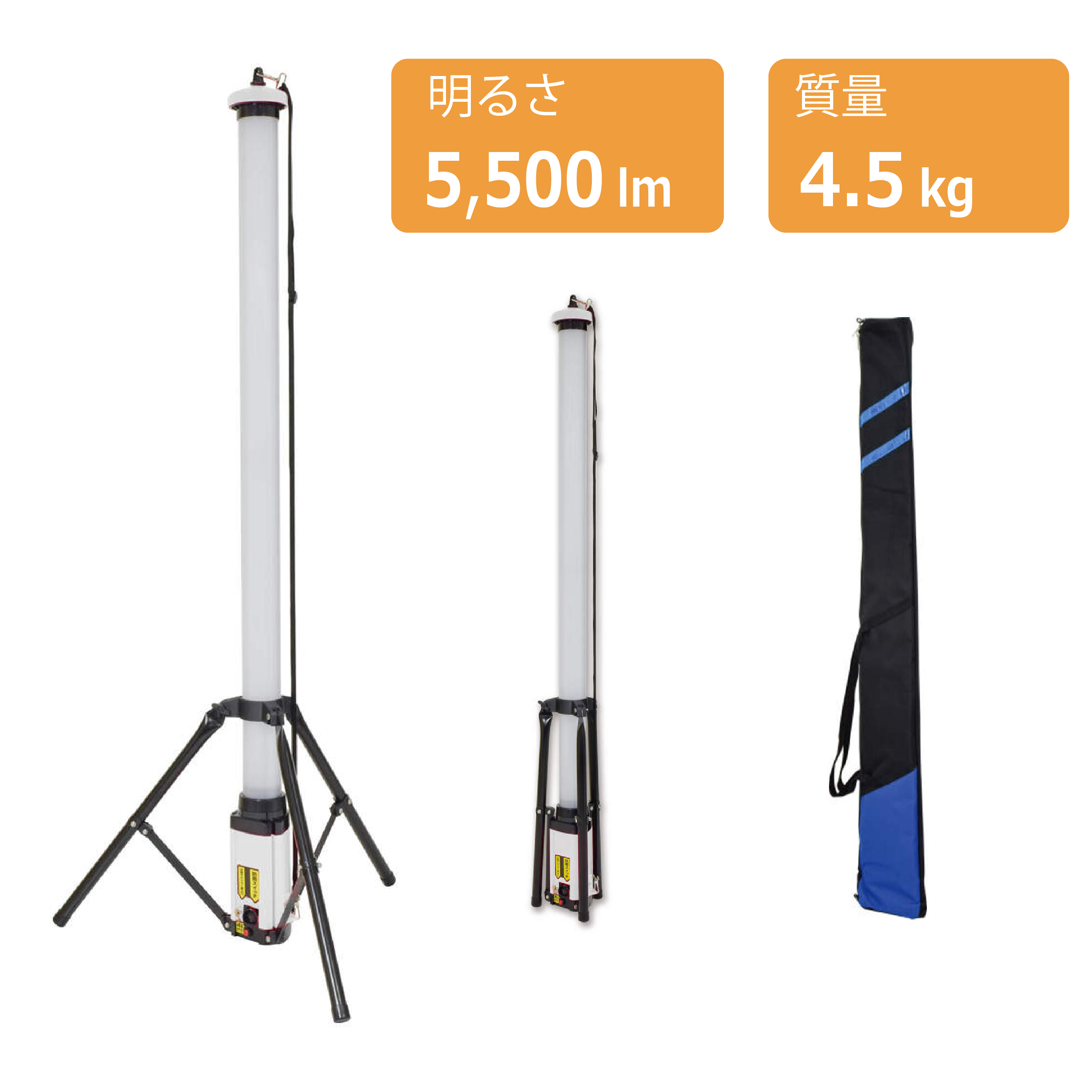 充電式LEDライト三脚式 | 株式会社レント | 産機・建機レンタル