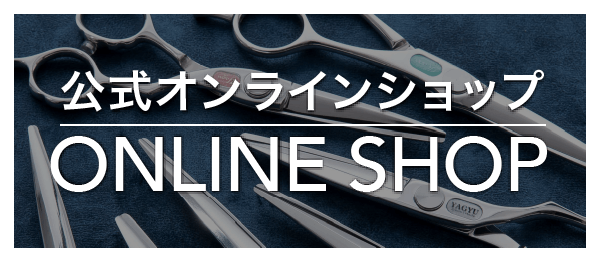 株式会社 柳生 | カットシザー右用
