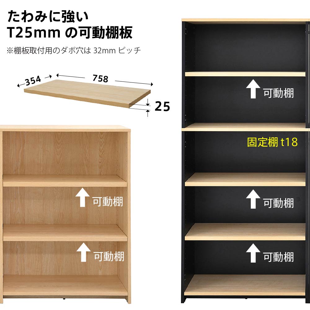 プラン木製シェルフ 棚板 W800用 ウォルナット RFPS-OPT80DM