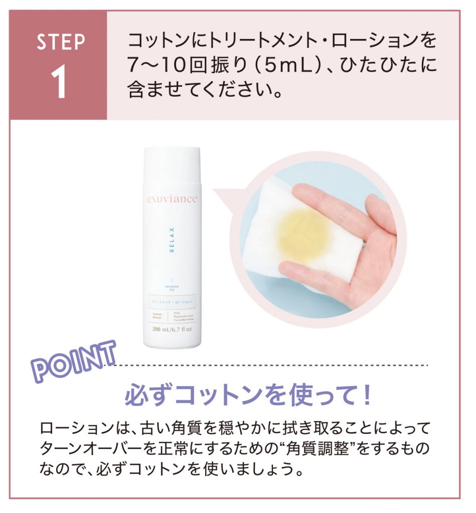 ダブルローションセットA｜Exuviance-エクスビアンス-