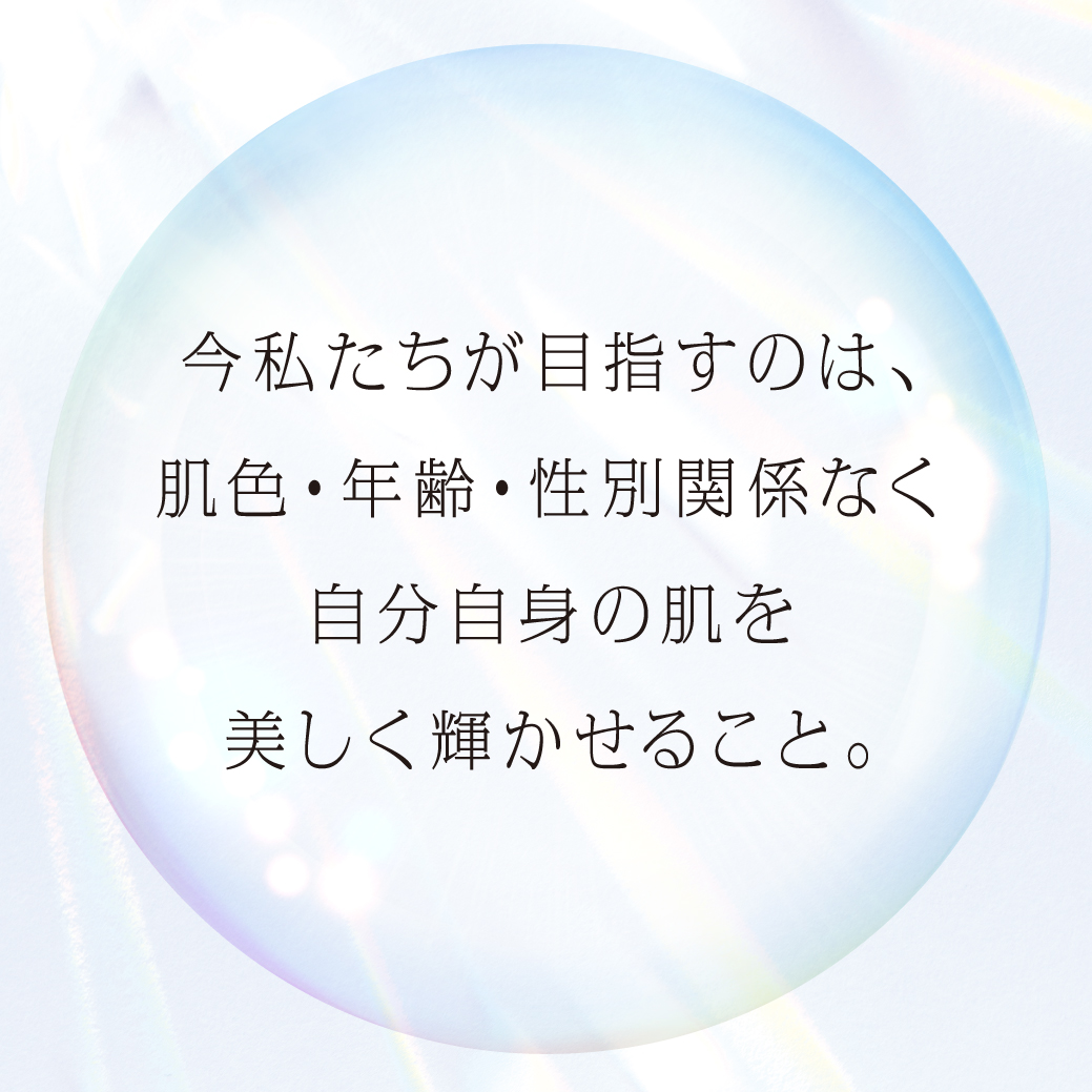 ネオ・スキン・トーン｜Exuviance-エクスビアンス-