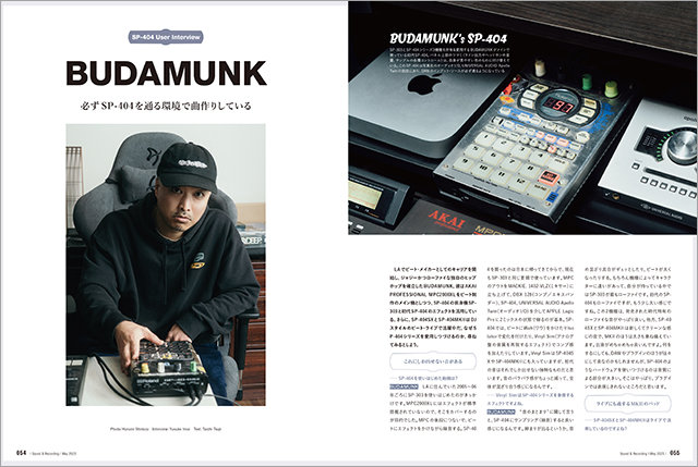 サウンド＆レコーディング・マガジン 2025年5月号|MAGAZINES|リットー