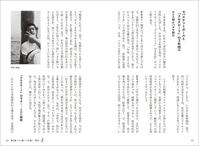 評伝 竹中尚人 Charと呼ばれて|商品一覧|リットーミュージック