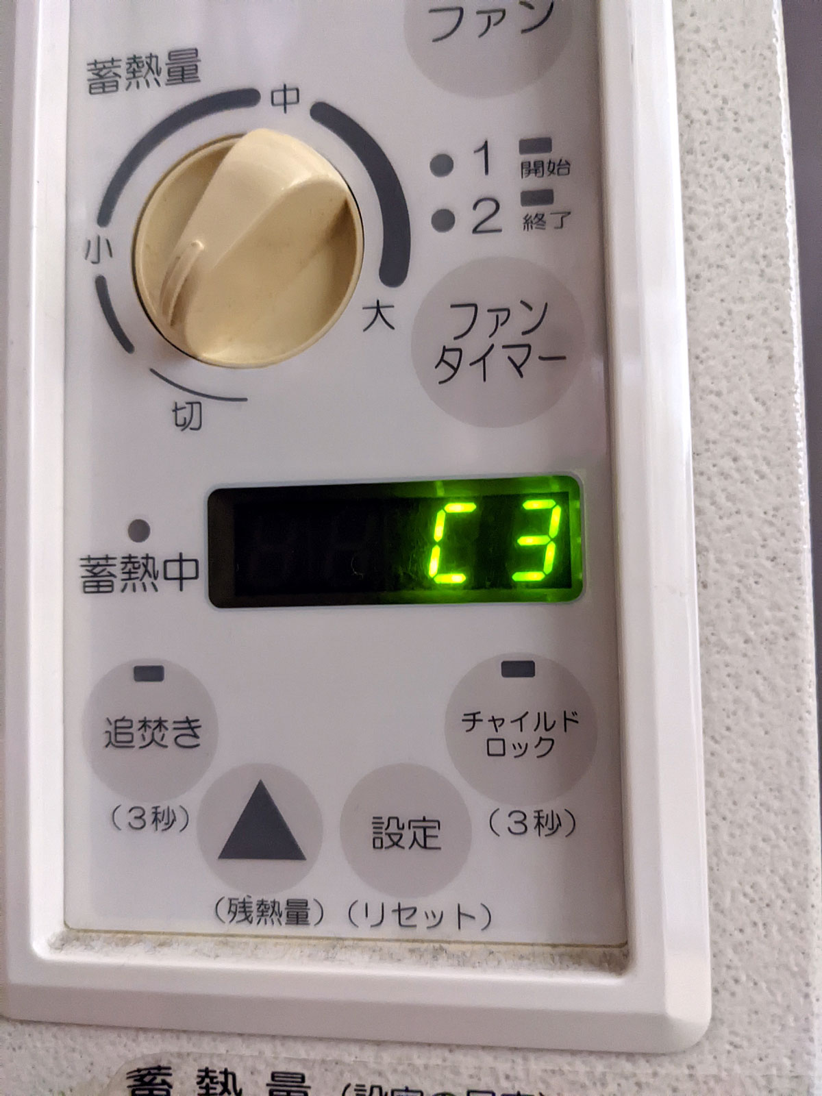 電気蓄熱式暖房器「暖吉くん」メンテナンス – 彦根暮らしNOTE