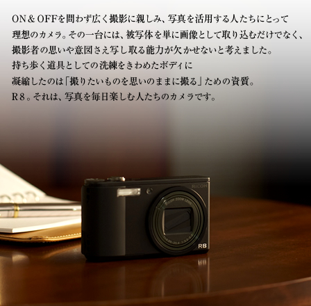 R8 / デジタルカメラ | RICOH IMAGING