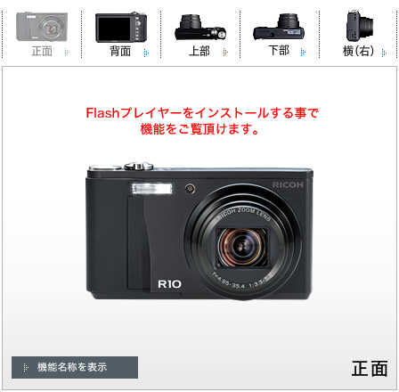 RICOH R10/ デジタルカメラ | RICOH IMAGING