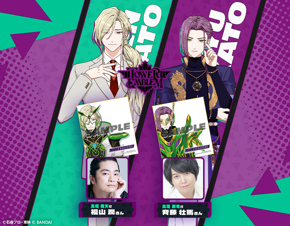 声優直筆サイン入り色紙プレゼントキャンペーン | NEWS | ライドカ