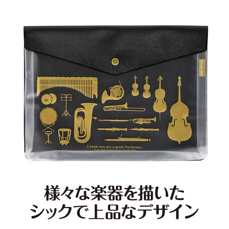 Classic line マチ付き楽譜ケース A4（N）｜ピアノデザイン