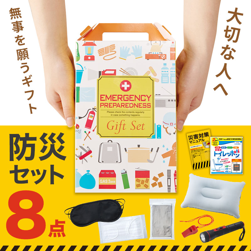 防災グッズ｜在庫対応ノベルティ（名入れ等）｜ノベルティグッズ・販促