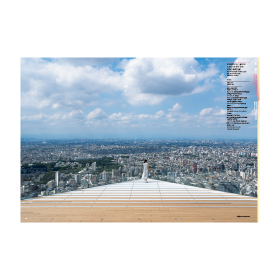 年鑑日本の空間デザイン2021 - 監修・編集:空間デザイン機構、年鑑日本