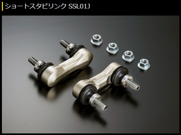 Genbショートスタビリンク « リムコーポレーション