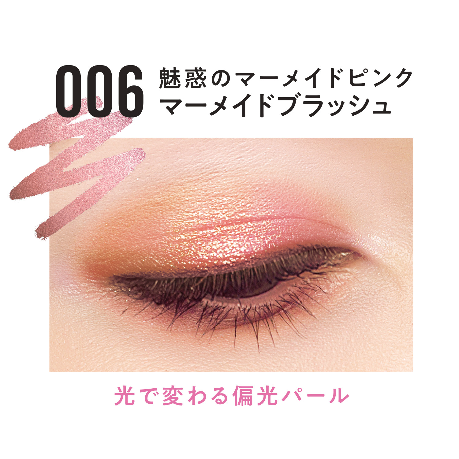 ワンダー ラスト アイシャドウ スティック | リンメル公式サイト