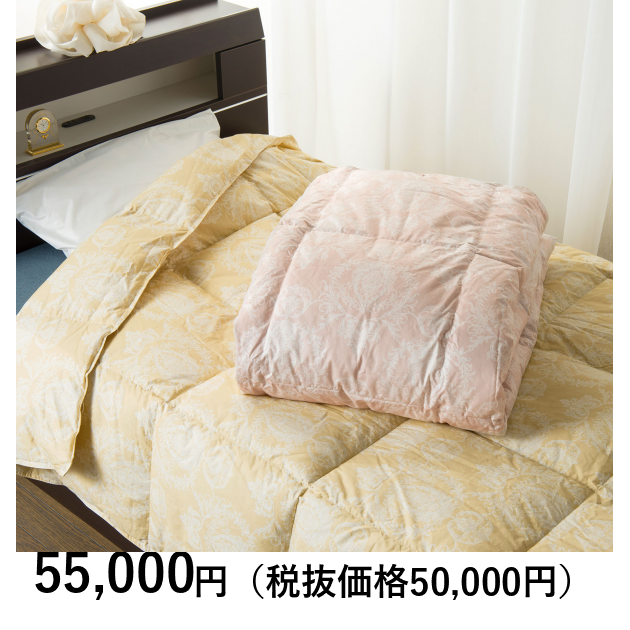 日本の極み] 羽毛肌掛ふとん2枚セット｜カタログギフトのリンベル[公式]