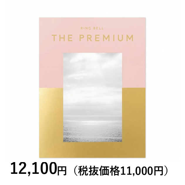 カタログギフト] リンベル ザ・プレミアム パウダーピンク｜カタログ
