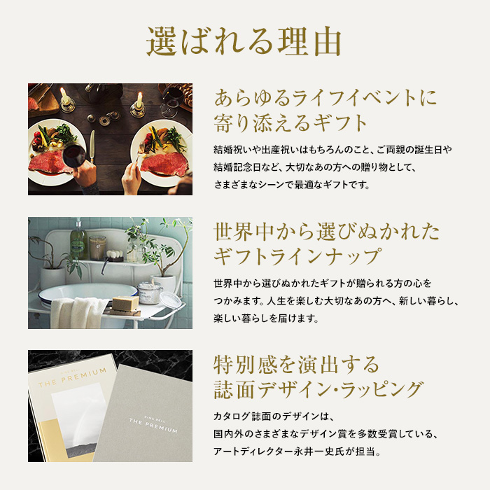 カタログギフト] リンベル ザ・プレミアム パウダーピンク｜カタログ