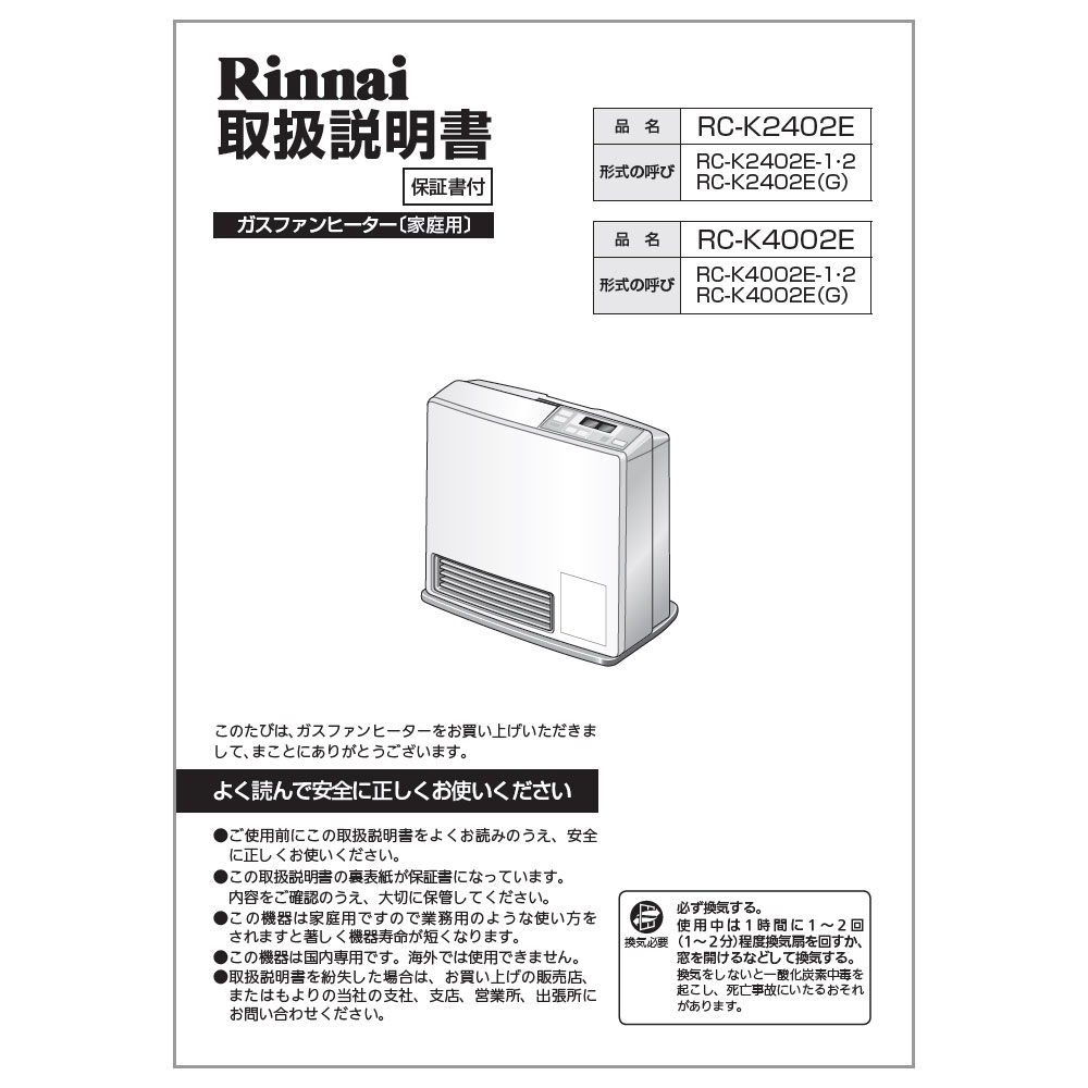 RC-K4002E-WH | Rinnai Style（リンナイスタイル） | リンナイ