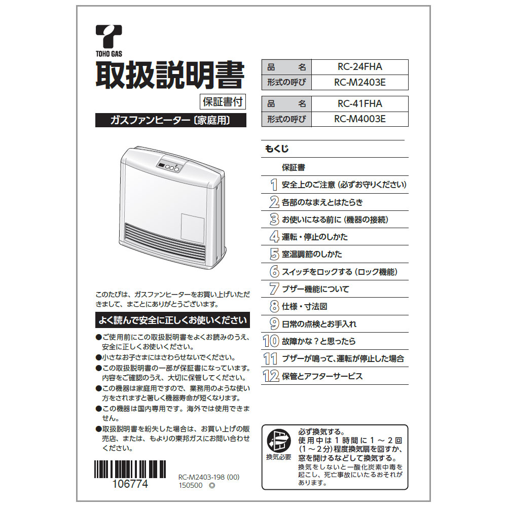 RC-24FHA | Rinnai Style（リンナイスタイル） | リンナイ