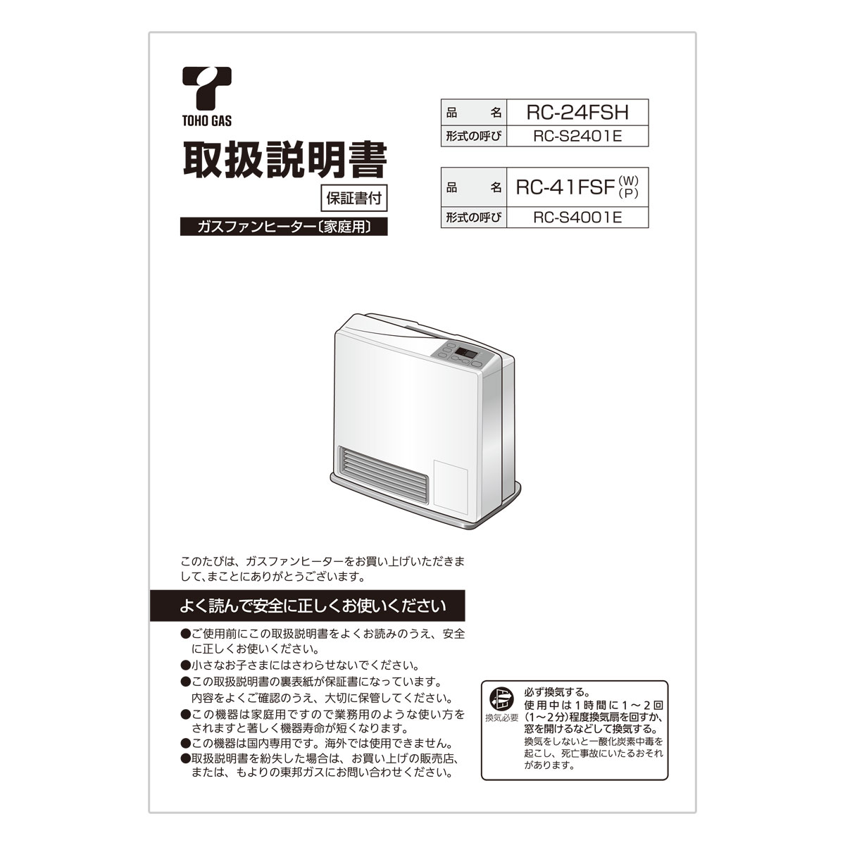 RC-24FSH | Rinnai Style（リンナイスタイル） | リンナイ