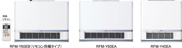 温水ルームヒーター「ルームほっと！」に新モデル登場 | ニュース