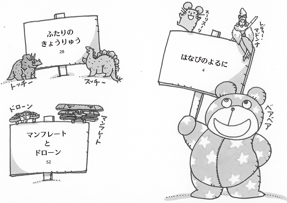 ちいちゃんのおもちゃたち | 株式会社 理論社 | おとながこどもに