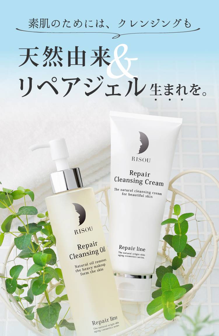公式】リペア洗顔フォーム｜基礎化粧品はリソウ