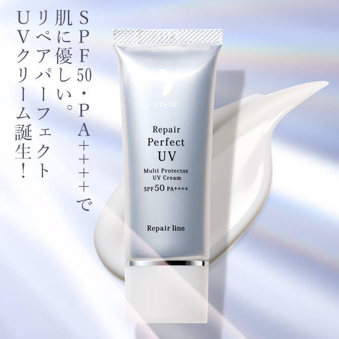 公式】リペアパーフェクトUVクリーム｜基礎化粧品はリソウ