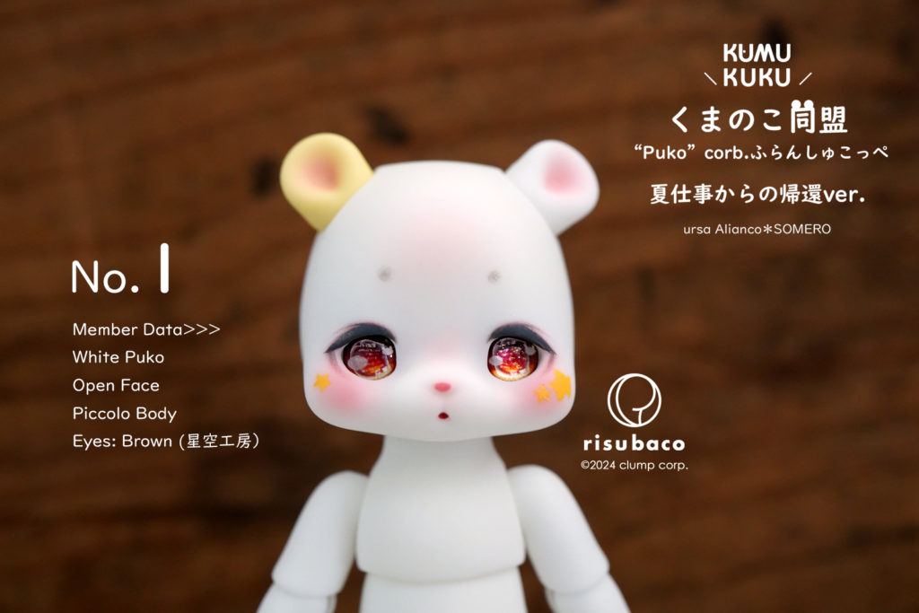 namcot 恋のトリコどーる namcot 恋のトリコどーる namcot 恋のトリコ