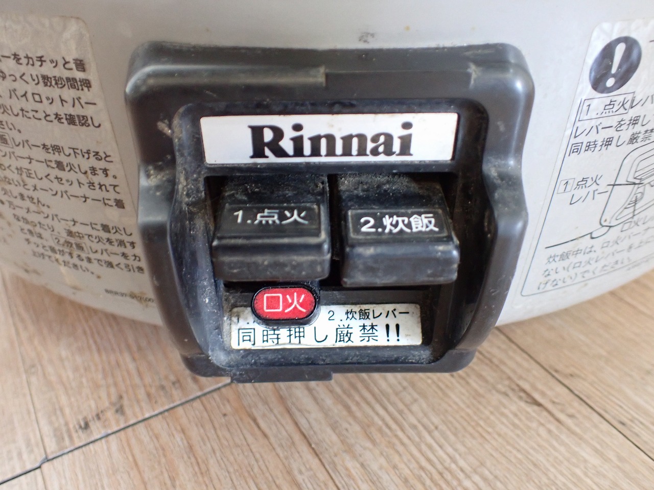 炊飯器 Rinnai RR-50S1 リンナイ 業務用ガス炊飯器 卓上型 普及タイプ