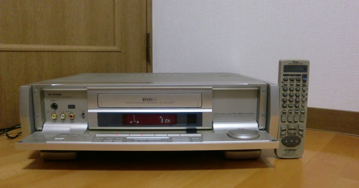 ジャンク Victor D-VHSビデオデッキ HM-DR10000 2000年製 リモコン