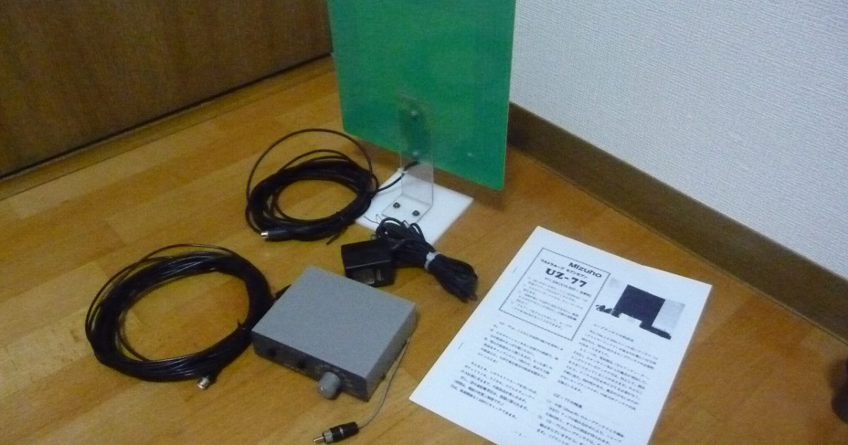 アンテナ MIZUHO UZ-77 ULTRA LOOP ミズホ ウルトラループ 中波ラジオ