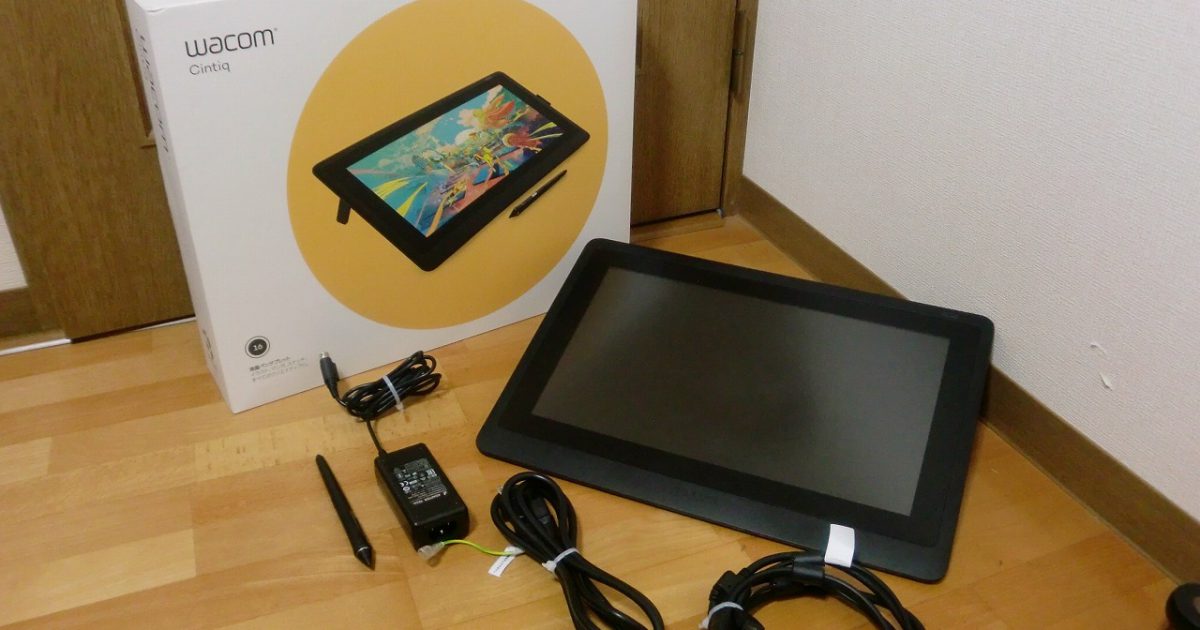 液晶ペンタブレット Wacom Cintiq 16 DTK-1660 ワコム 液タブ ブラック