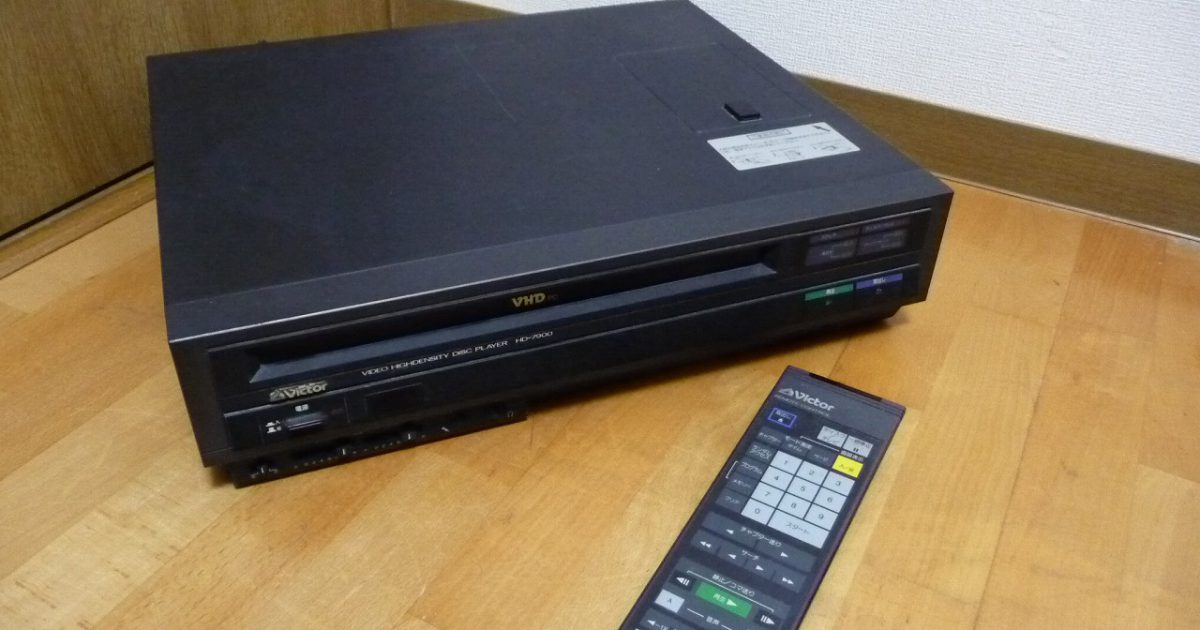 再生出来ました】Victor VHD HD-K88 ビデオディスクプレーヤー 再生