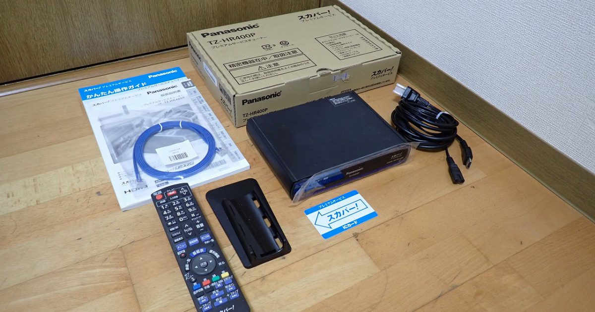 デジタルCS チューナー Panasonic TZ-HR400P パナソニック スカパー