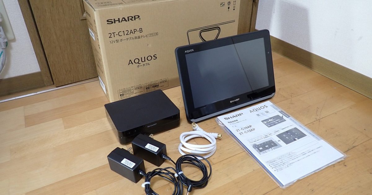 液晶テレビ SHARP AQUOS 2T-C12AP-B シャープ アクオス ポータブル