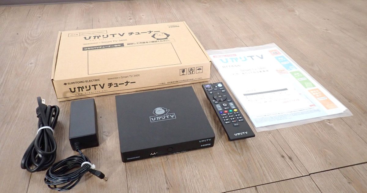 チューナー Smart TV StreamCruiser ST-3400 スマートテレビ ひかりTV