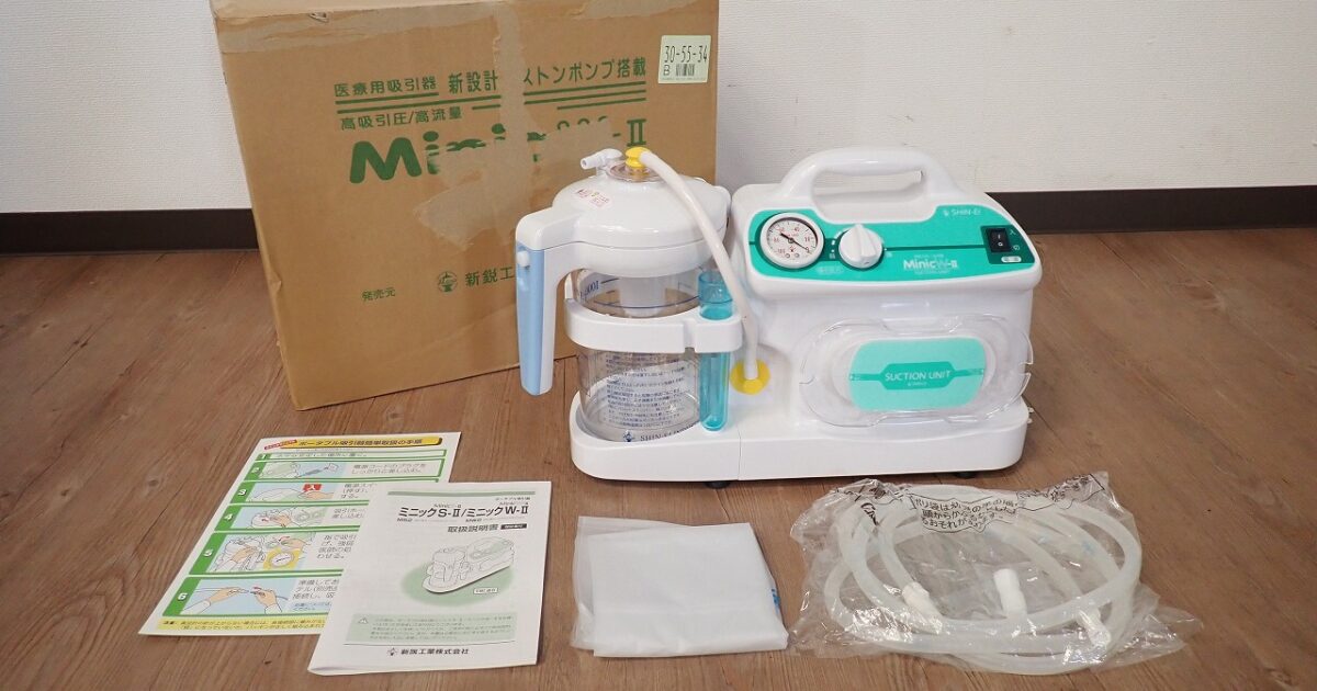 吸引器 SHINEI Minic W-II MW2 新鋭工業 ミニック2 新設計ピストン