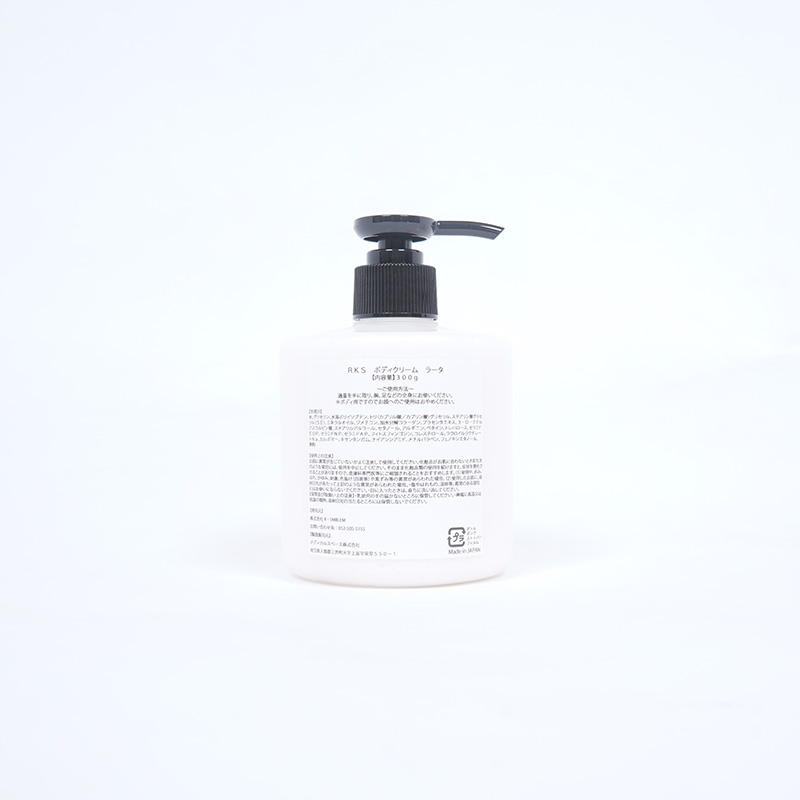 RKS ボディクリーム - RKS ricky