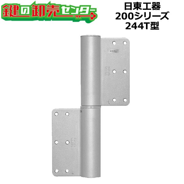 日東工器（デンセイ） オートヒンジ丁番型 200シリーズ 244T型 右勝手