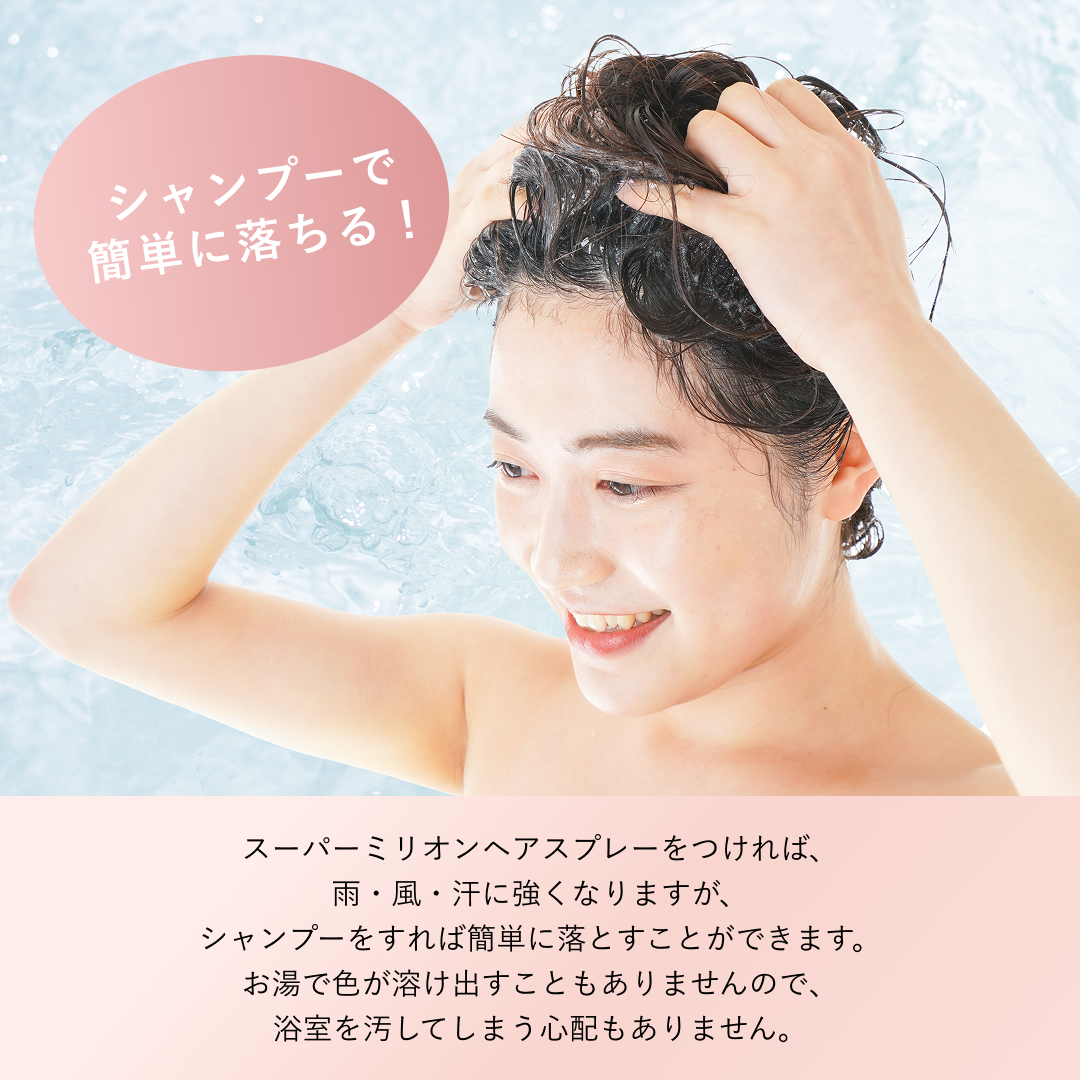 ルアン公式オンラインショップ /スーパーミリオンヘアー レディースセット