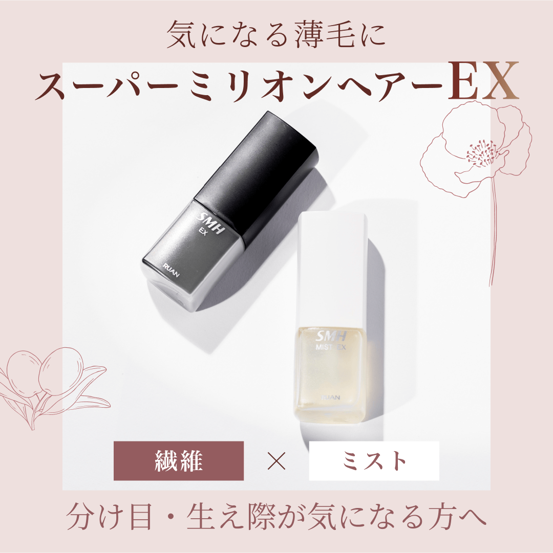 ルアン公式オンラインショップ /スーパーミリオンヘアーEX 【20g】 6本