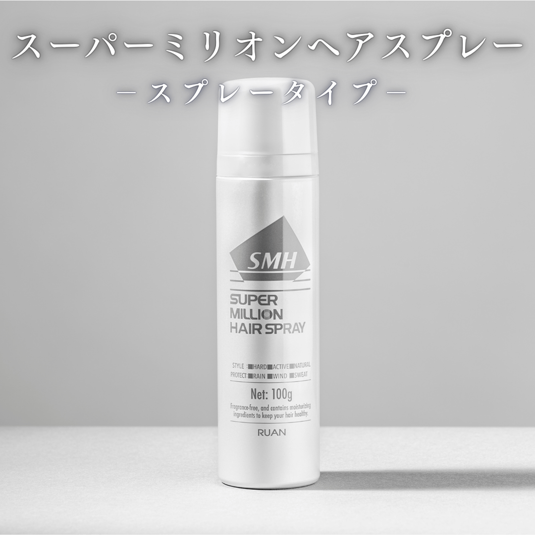 ルアン公式オンラインショップ /スーパーミリオンヘアスプレー 【100g